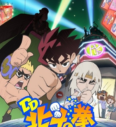 [DVD] 北斗の拳30周年記念 TVアニメ DD北斗の拳